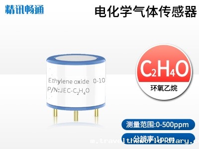 JEC4-电化学环氧乙烷传感器