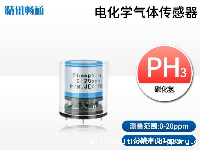 JEC4-电化学磷化氢气体传感器