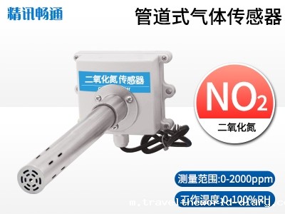 管道式二氧化氮传感器